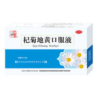 仲景 杞菊地黄丸口服液10ml*12支  滋肾养肝 用于肝肾阴亏的目涩畏光 视物昏花 眩晕耳鸣