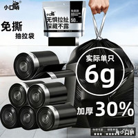 小口哨 免撕特厚抽绳垃圾袋 45*45cm 3.0丝 50只