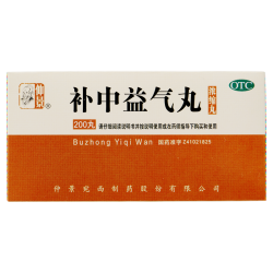 仲景 补中益气丸(浓缩丸)200丸 体倦乏力 内脏下垂 补中益气