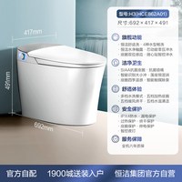 移动端：恒洁 智能马桶全自动家用零压翻盖H3a脚感