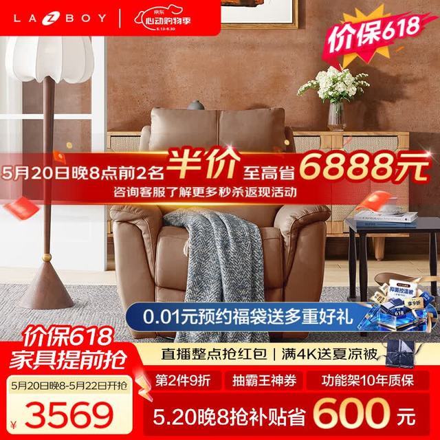 乐至宝 多功能皮艺沙发单人休闲沙发电动款橙色GN.A606