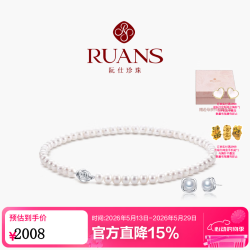 阮仕珍珠 淡水珍珠 女士珍珠项链