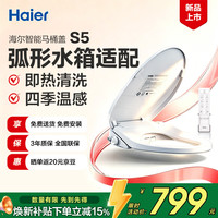 海尔 一键旋钮 智能马桶盖