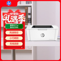 惠普 M17w 黑白激光打印机 白色