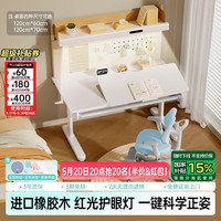 黑白调 A2Pro实木升降桌进口橡胶木1.2m A2Pro+G5Pro灰+椅套灰120*60cm 套组
