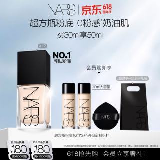 NARS 超方瓶粉底液 L2 30ml 赠粉底液10ml*2 + 粉扑