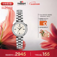TISSOT 手表 小美人系列星光款女表 石英女士钢带腕表时尚表