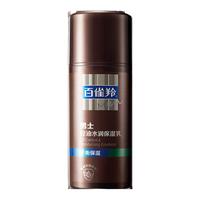 PECHOINPEHCHAOLIN 百雀羚 男士平衡水润保湿霜
