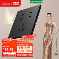 公牛 G57蝶翼超薄系列 七孔插座 二位二孔+三孔 墨云灰