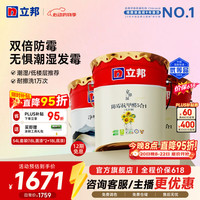 立邦 京雅居系列 墙面漆套装 防霉抗甲醛5合1墙面漆18L*2+净味全能底漆18L 可调色款