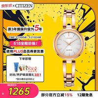 CITIZEN 光动能腕表系列 28mm EM0639-81A 520送女友手表 耐看不过时
