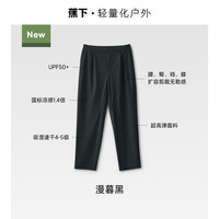 蕉下 冰丝凉感透气 男士休闲裤
