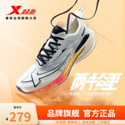 特步 跑鞋男两千公里运动男鞋体考竞速减震体测2000KM 帆白/银色 41