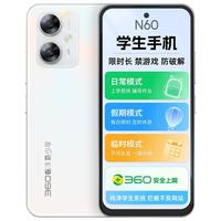 360 OS 奇少年 N60 家长远程管控 学习手机