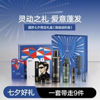  MAKE ESSENSE/理然 蓬松 男士造型套装