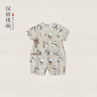 汉宫优品 薄款 婴儿连体衣