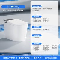 移动端：四季沐歌 轻智能马桶 S6 440mm宽 690mm长 510mm高 白色