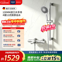 高仪 恒温淋浴花洒组合套装四式出水130MM手持花洒空气注入