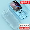 星盖世 T20 4G全网通 蓝色 512MB 老人手机