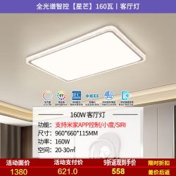 雷士 晚20:00！秒杀价抢购！雷士照明IP40全光谱护眼吸顶灯客厅主灯卧室灯快装新款全屋灯具