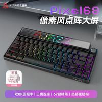 黑爵 Pixel68无线三模机械键盘三模链接DIY大屏幕客制化键盘旋钮可调节双8K 侧刻黑 白桃轴
