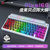 黑爵 Pixel68无线三模机械键盘三模链接DIY大屏幕客制化键盘旋钮可调节双8K 玻璃樽 冰海精灵轴