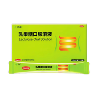 利动 有效期至-2026-8-28-乳果糖口服溶液 15ml/袋*10袋/盒 慢性功能性便秘 儿童 老人 润肠通便 便秘药