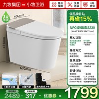 小牧卫浴 九牧集团小牧马桶轻智能马桶家用小户型坐便器带水箱泡沫盾5210