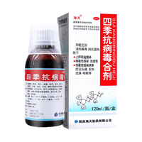 海天 四季抗病毒合剂口服液120ml*3盒 感冒咳嗽 清热解毒 消炎退烧 上呼吸道感染 病毒性感冒 新