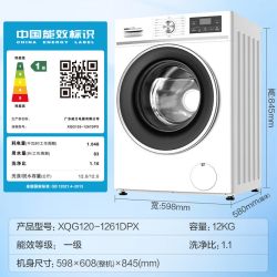 威力 XQG120-1261DPHX 变频滚筒洗衣机