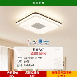 雷士 今晚20:00开始！雷士照明现代简约客厅灯led北欧吸顶灯具套餐卧室灯