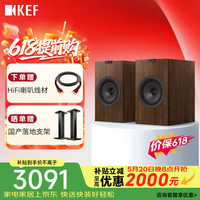 KEF Q1 Meta HiFi无源书架音箱 家庭影院发烧级高保真音响 胡桃木