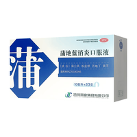 济川药业 蒲地蓝消炎口服液 10ml*10支*3盒