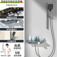 四季沐歌 钢琴键智能数显+三功能手持简易花洒