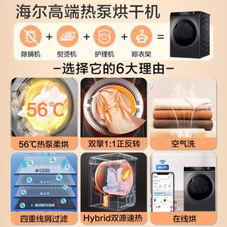 海尔 XQG100-HBLE77EU1 热泵烘干 10kg 干衣机