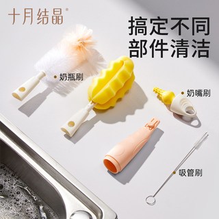 十月结晶 便携奶瓶刷三合一套装