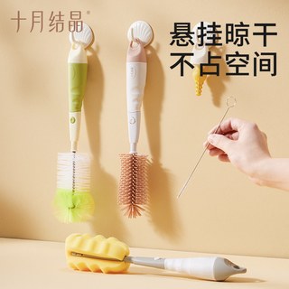 十月结晶 便携奶瓶刷三合一套装