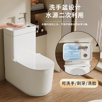 GOTD 日本马桶家用节水小户型带洗手盆一体 短款58CM 400mm