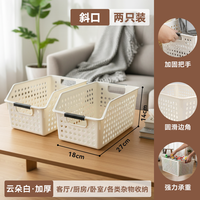 MINISO名创优品 塑料收纳筐