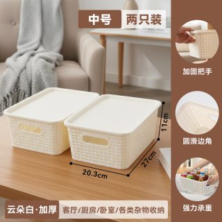 MINISO名创优品 塑料收纳筐