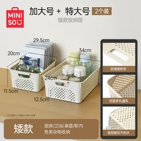名创优品 塑料收纳筐 家用置物篮