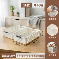 MINISO名创优品 塑料收纳筐 家用置物篮