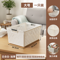 名创优品 塑料收纳筐 家用杂物整理篮