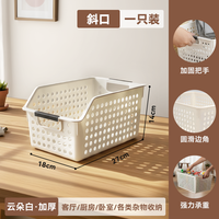 名创优品 家用塑料收纳筐 杂物整理篮