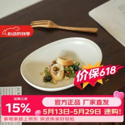 摩登主妇 日式陶瓷盘子 7.5英寸卷边盘