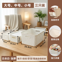 名创优品 塑料收纳筐 家用杂物整理篮