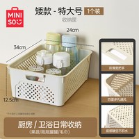 名创优品 塑料收纳筐 家用杂物整理篮