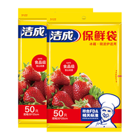 洁成 保鲜袋 保鲜袋大号2包