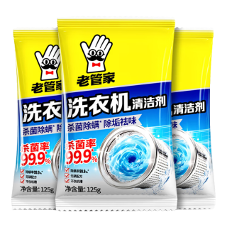 老管家 洗衣机清洗剂除菌除螨全自动波轮滚筒式内胆清洗剂125g/袋 3袋装