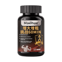  MAEHUE 男士保健品